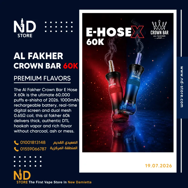 Al fakher crown bar 60k Disposable - الفاخر كراون بار 60 الف بف ديسبوزبل